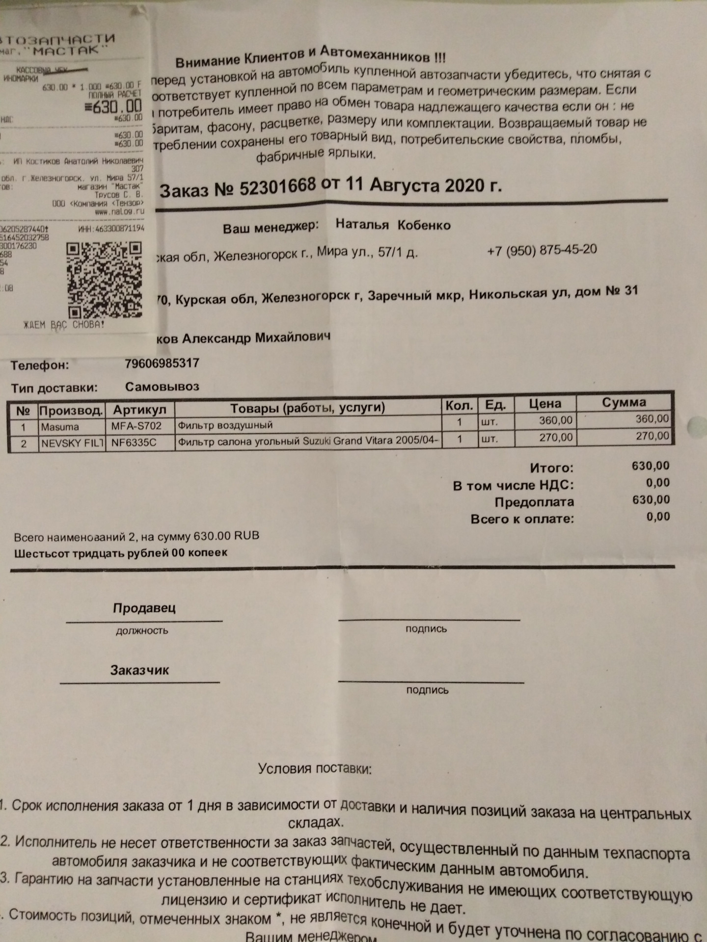 Перед дальней дорогой — Suzuki Grand Vitara (2G), 2,4 л, 2014 года ...