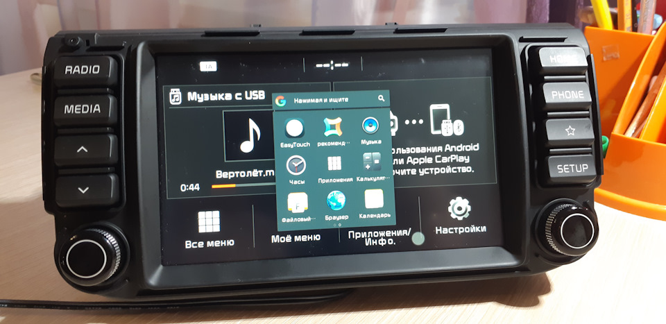 Виртуальное меню EasyTouch — KIA Optima (4G)