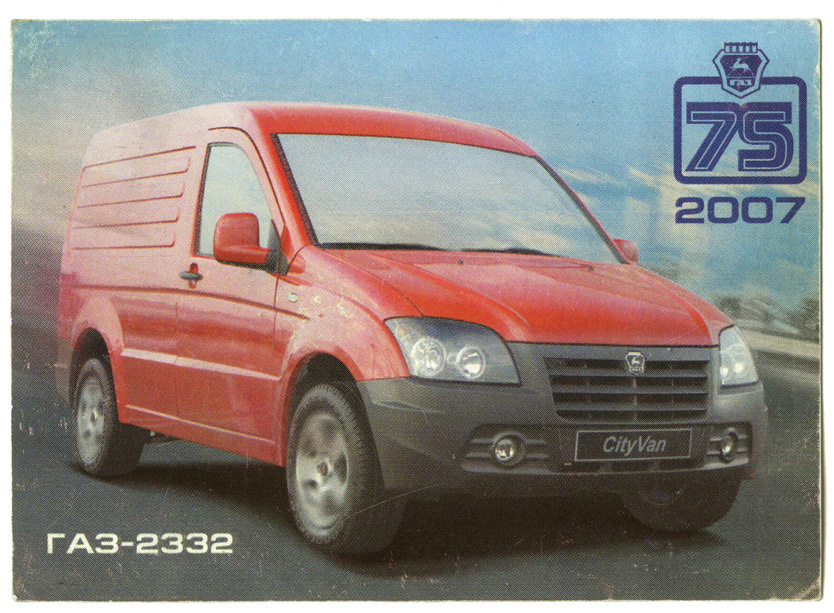 2006 Р“РђР— 2332 cityvan