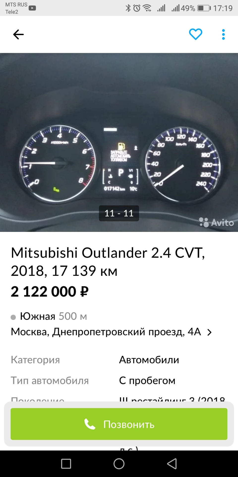 Жадность отдела продаж машин из трейдин. — Mitsubishi Outlander (3G), 2,4  л, 2019 года | наблюдение | DRIVE2