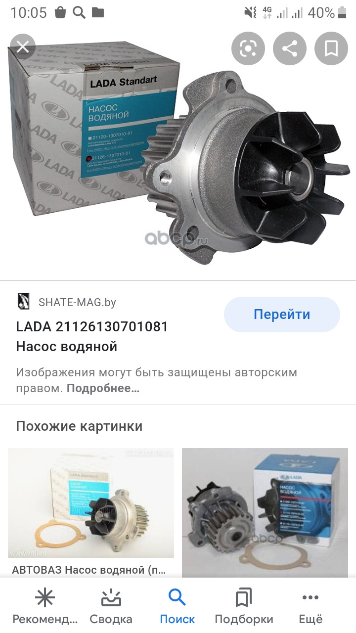 Вопрос про водяной насос. — Lada Приора седан, 1,6 л, 2010 года | поломка |  DRIVE2