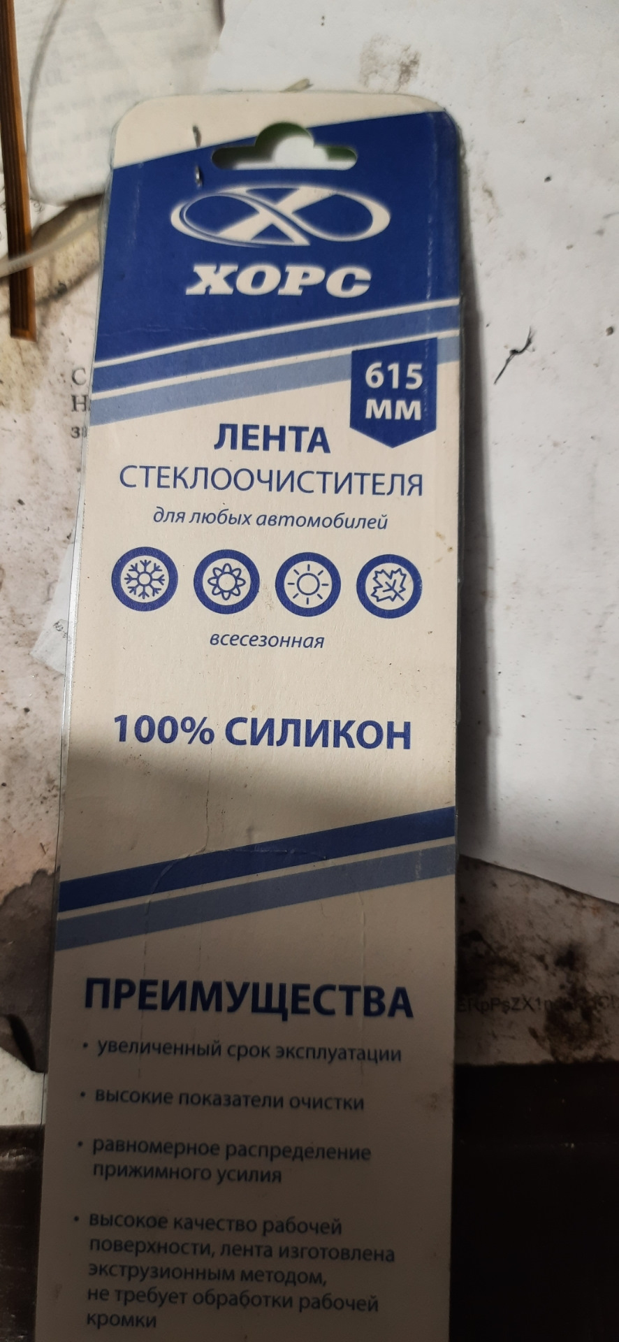 Замена резинок щеток стеклоочистителя — Hyundai Santa Fe (1G), 2 л ...