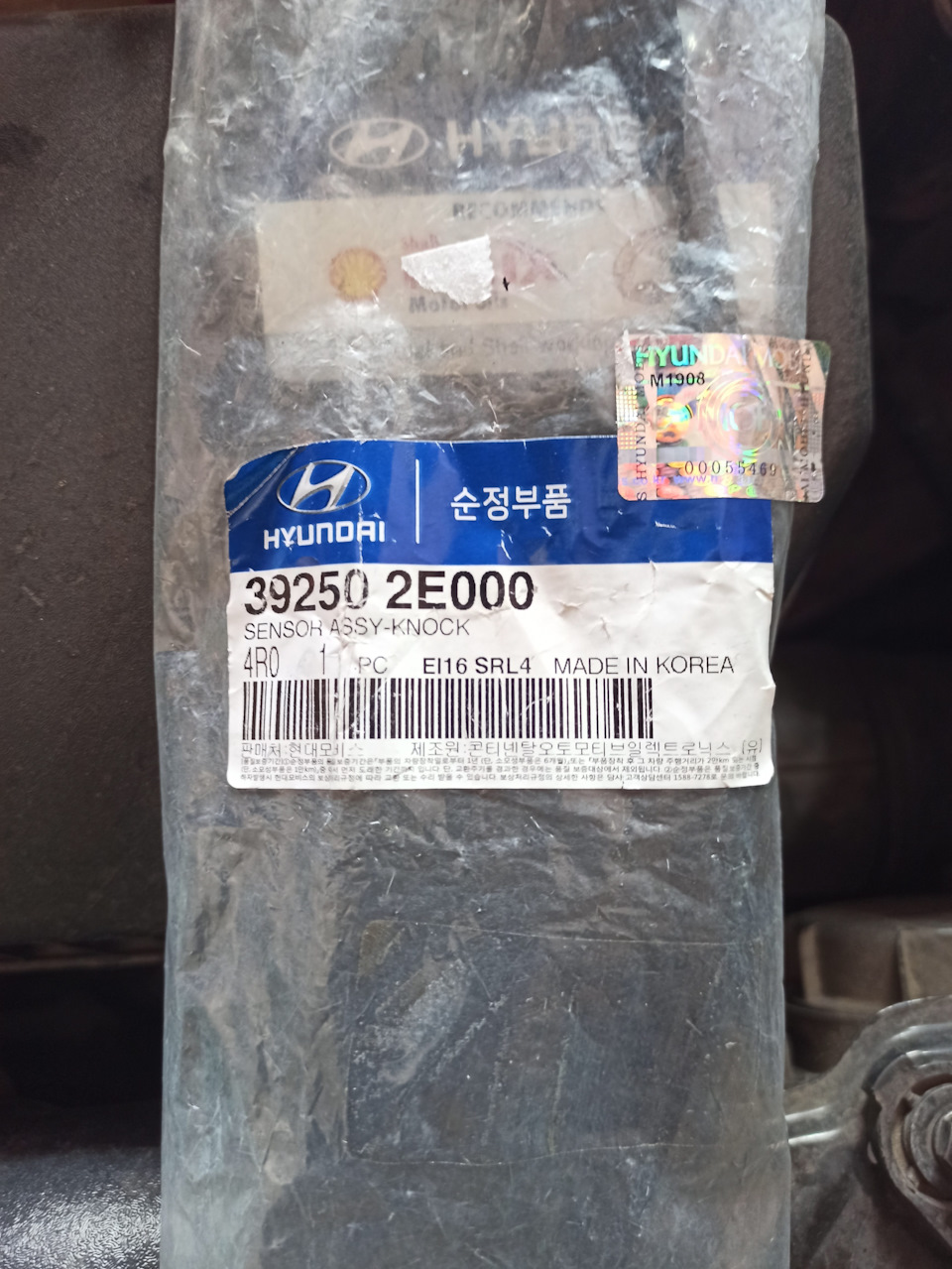 Запчасти на фото: 392502E000. Фото в бортжурнале Hyundai Elantra (5G)