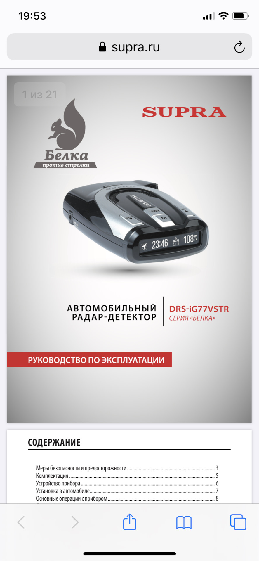 Вопрос по радар детектору — KIA Cerato (2G), 1,6 л, 2012 года | кузовной  ремонт | DRIVE2