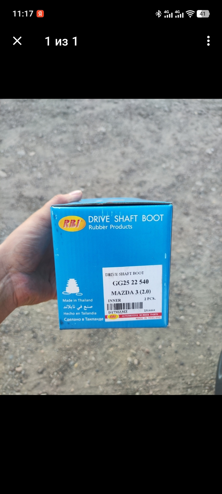 Пыльник левого внутреннего шруса. — Mazda Axela (3G), 1,5 л, 2016