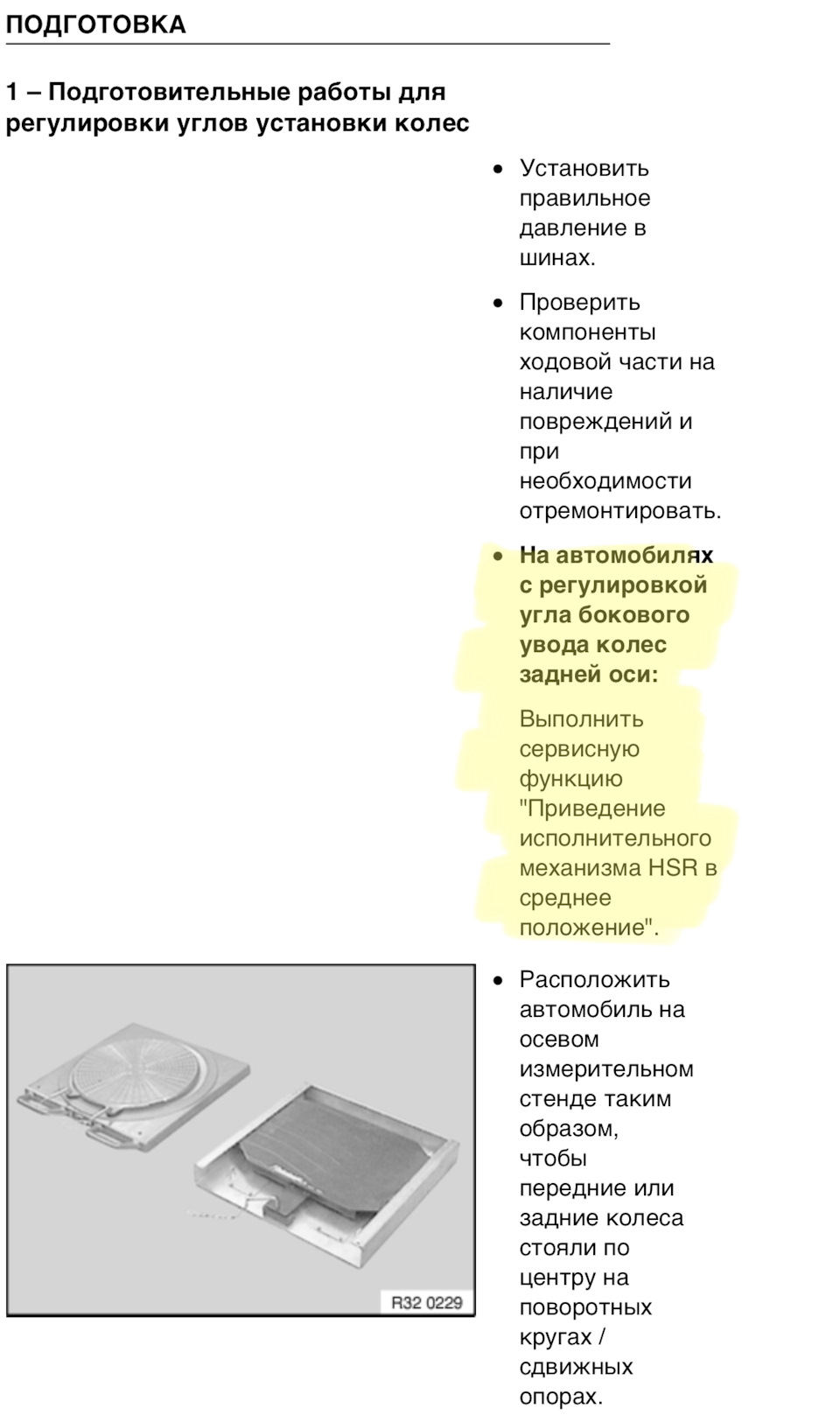 Регулировка УУК [17.10.23] — BMW X7 (G07), 3 л, 2021 года | визит на сервис  | DRIVE2