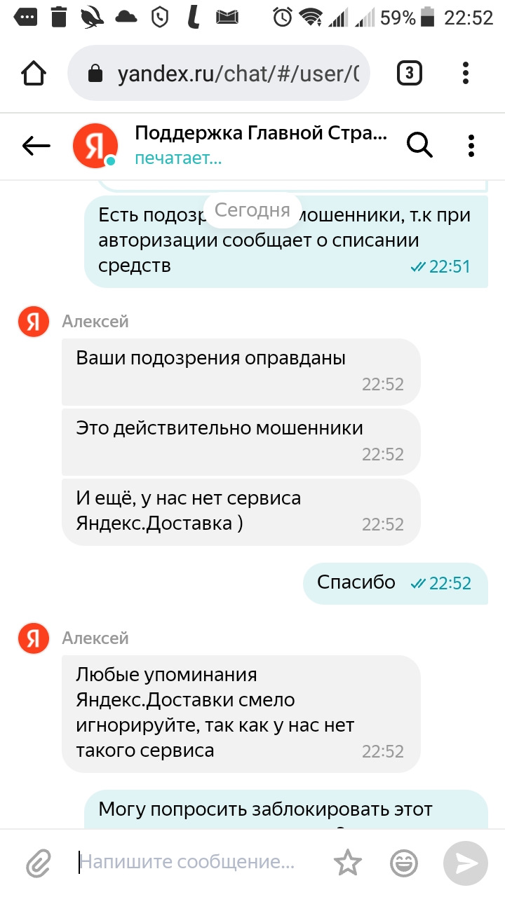 Развод через Яндекс Доставку. Будьте бдительны! — Mitsubishi Pajero Sport  (2G), 2,5 л, 2011 года | другое | DRIVE2