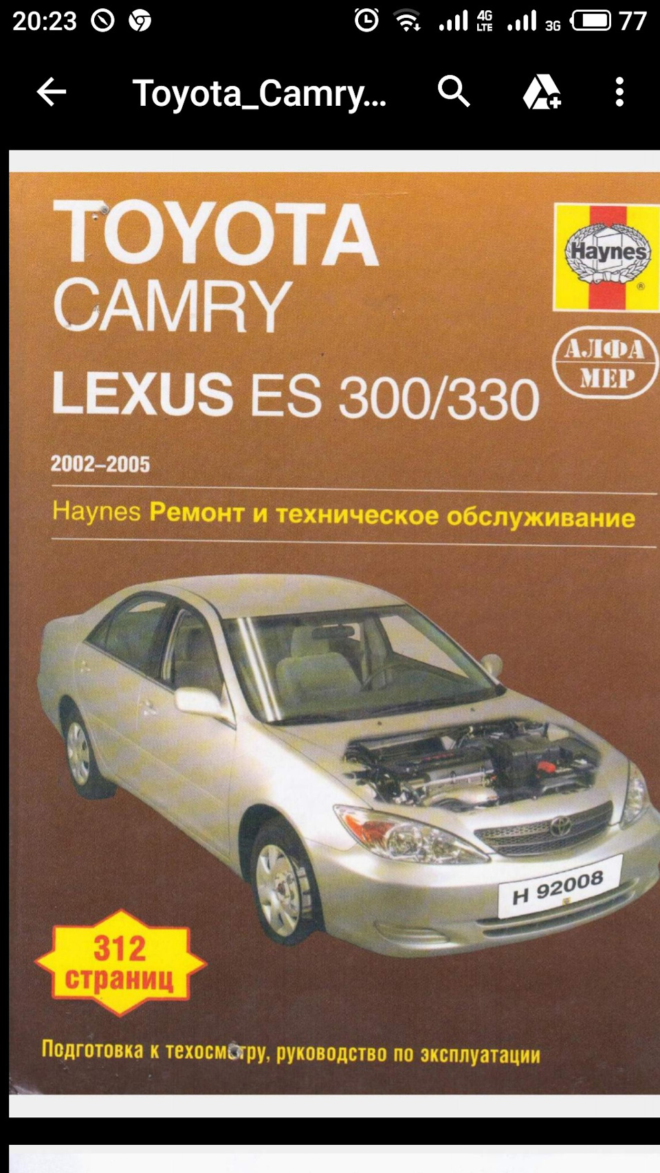 Запчасти на фото: 20022005. Фото в бортжурнале Toyota Camry (XV30)