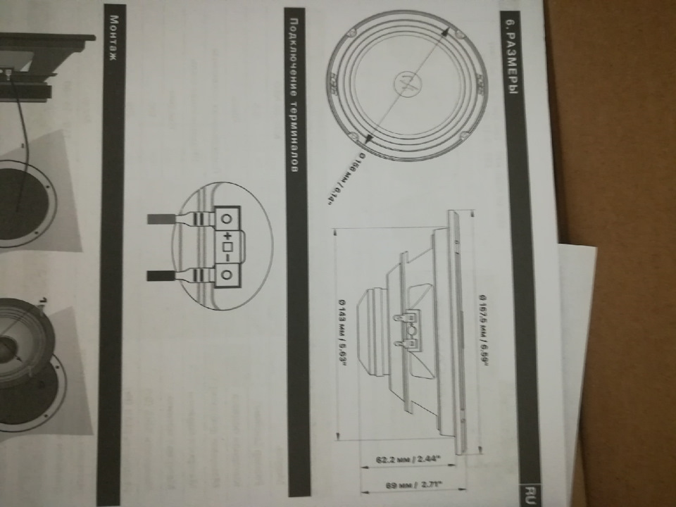 Мм 60 размеры. Размер динамика Machete mm-60 Neo. Колонки мачете мм165. Мачете мм60 в2 чертеж.