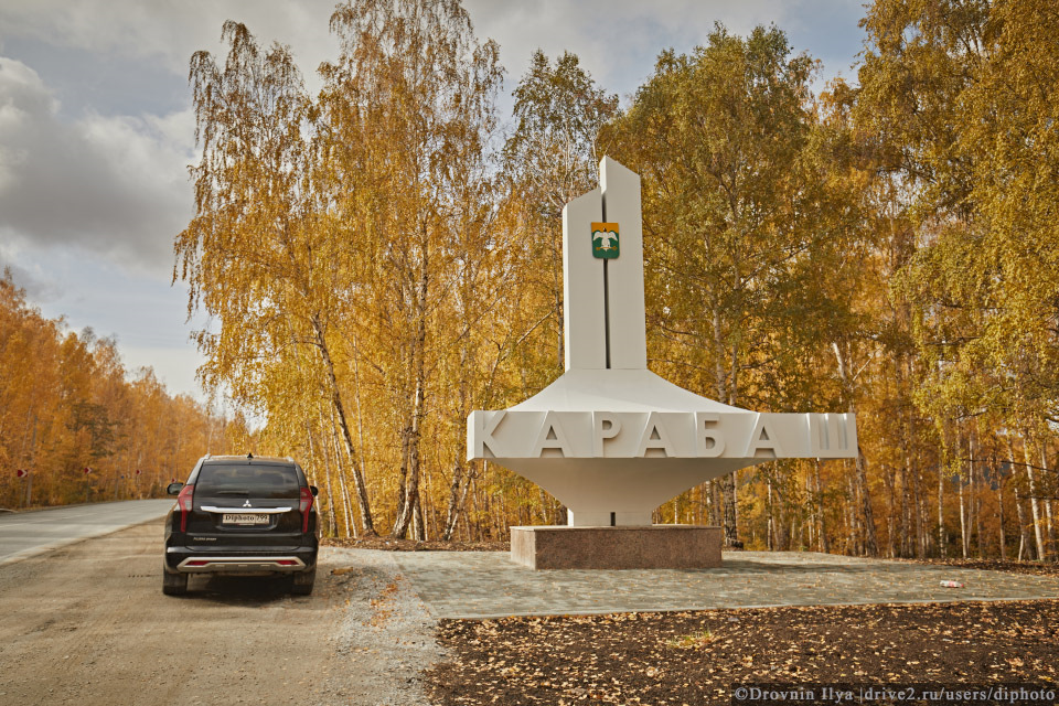 Город карабаш проект