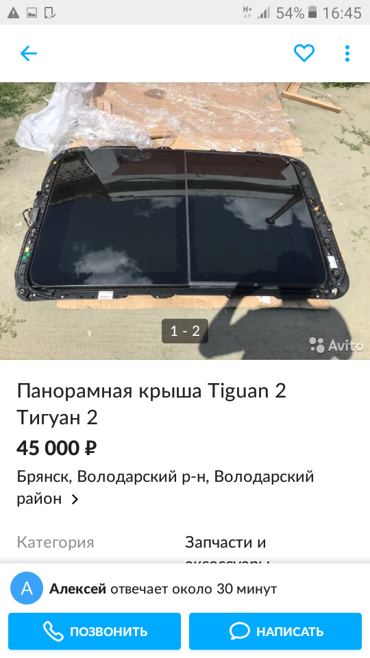 Панорамная крыша на авто плюсы и минусы фольксваген тигуан. Смотреть фото Панорамная крыша на авто плюсы и минусы фольксваген тигуан. Смотреть картинку Панорамная крыша на авто плюсы и минусы фольксваген тигуан. Картинка про Панорамная крыша на авто плюсы и минусы фольксваген тигуан. Фото Панорамная крыша на авто плюсы и минусы фольксваген тигуан