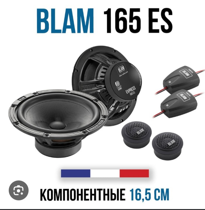 Динамики 165. — Belgee X50, 1,5 л, 2024 года | автозвук | DRIVE2