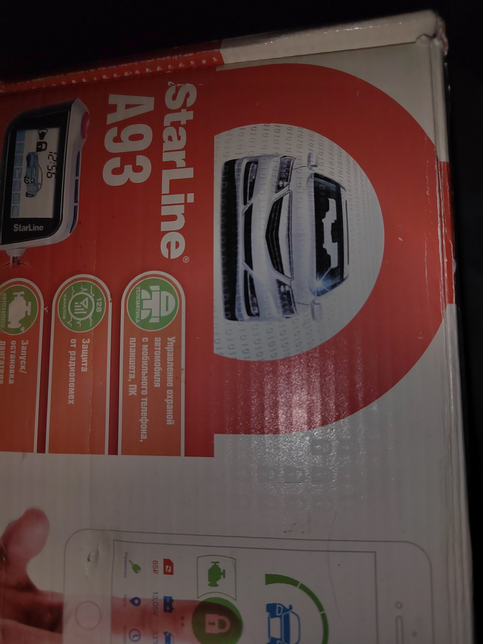 СтарЛайн а 93 с гсм, доработка или устранение недостатков СтарЛайн а 93 ...