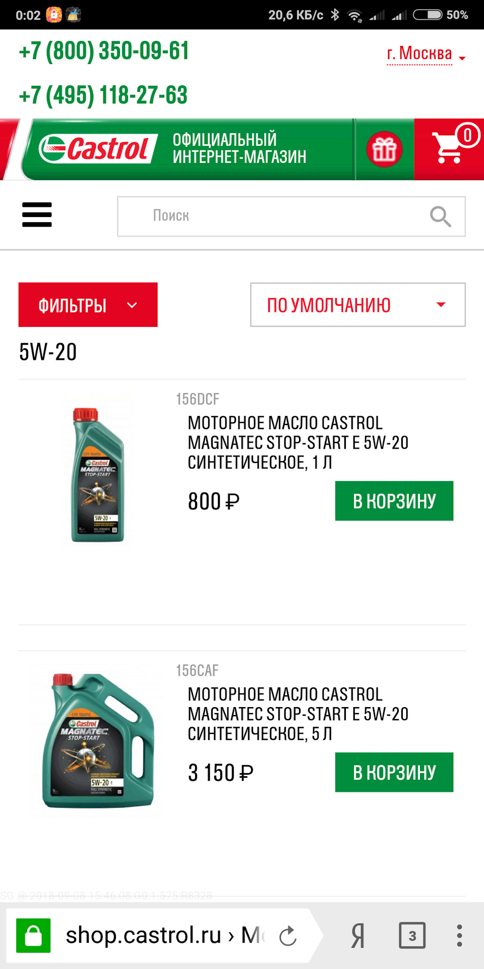 Castrol чем отличается edge от magnatec