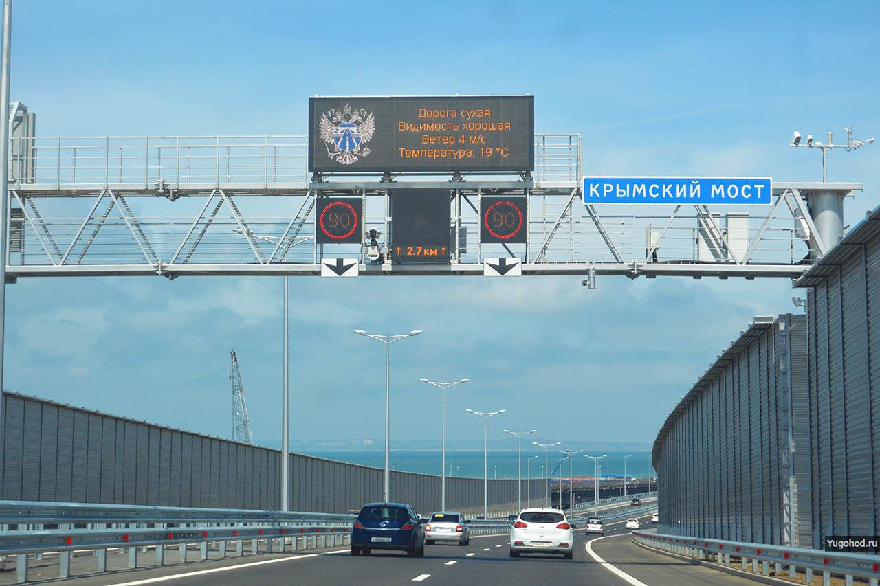 Крымский мост указатель