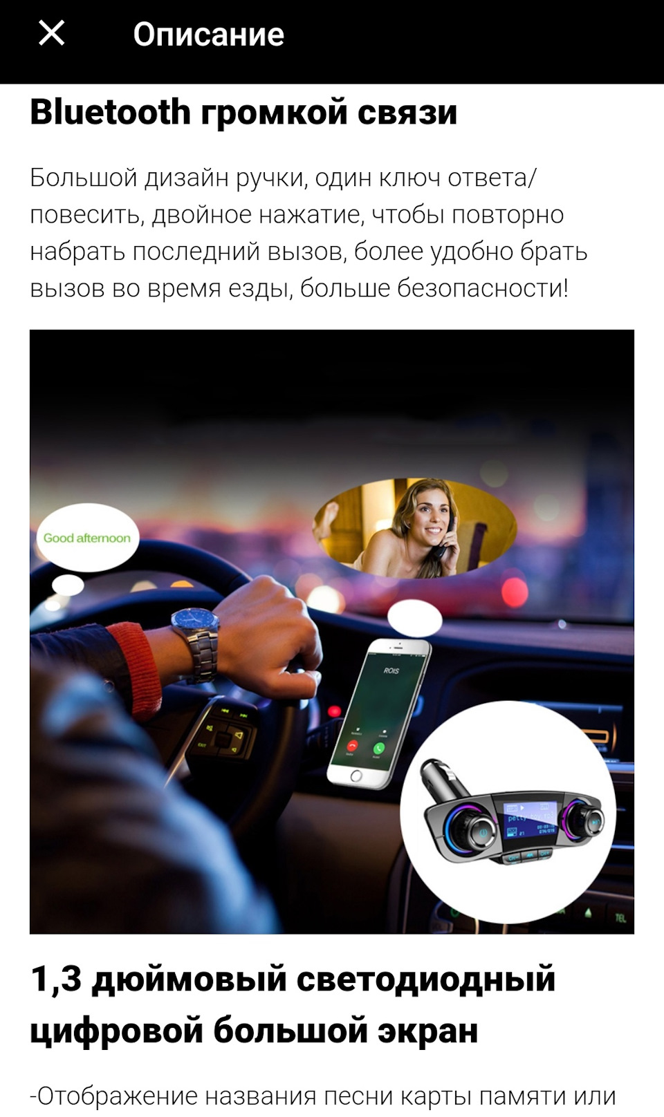 JINSERTA — fm-передатчик, Aux модулятор, Bluetooth 5,0, автомобильный,  громкая связь — DRIVE2