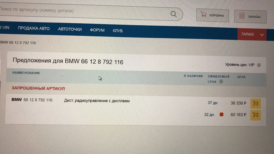 интерактивный ключ bmw display key что это. интерактивный ключ bmw display key что это фото. картинка интерактивный ключ bmw display key что это. смотреть фото интерактивный ключ bmw display key что это. смотреть картинку интерактивный ключ bmw display key что это.