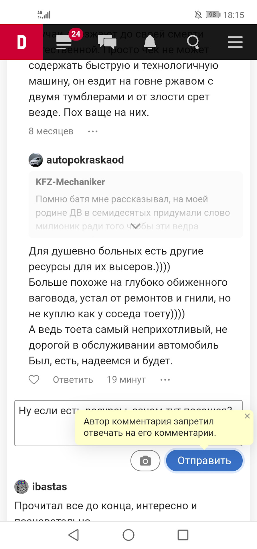 Ещё один тоотовод сыкло — DRIVE2