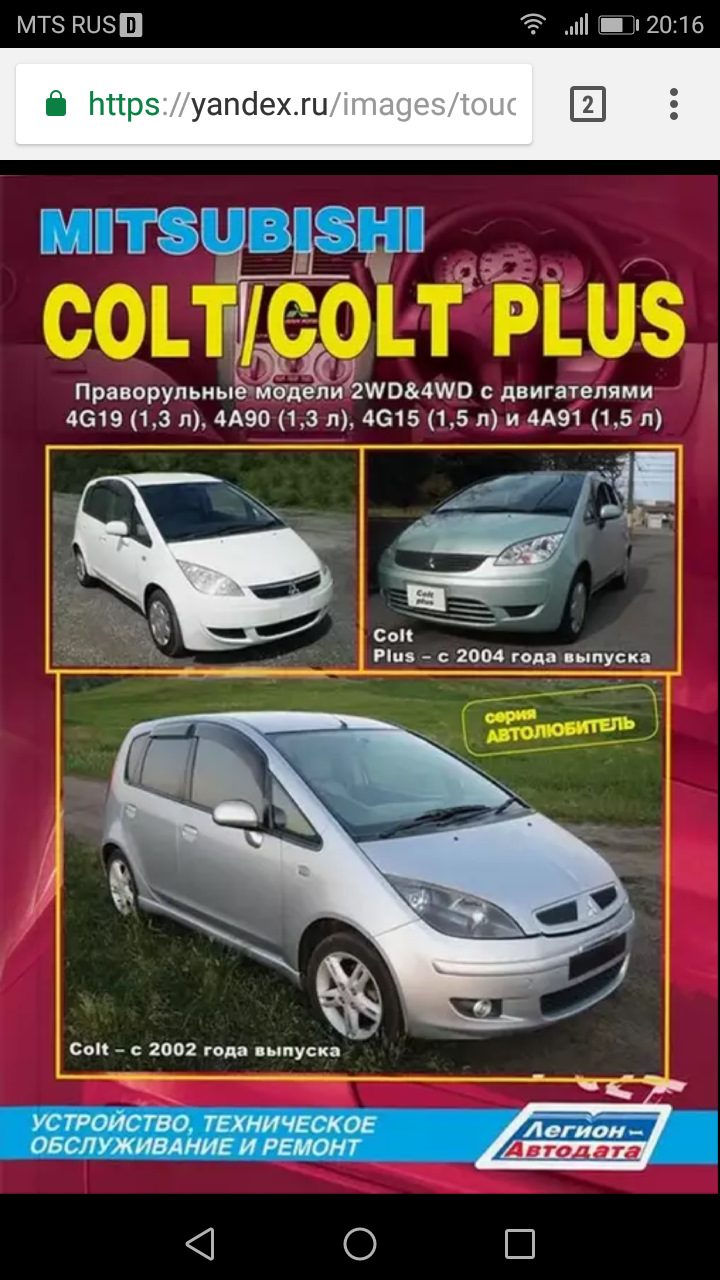 Фото в бортжурнале Mitsubishi Colt VI