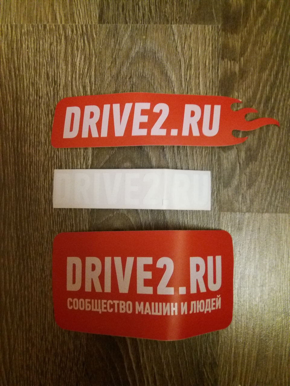 Ура получил наклейки Драйв 2 — ИЖ 2717, 1,5 л, 2004 года | аксессуары ...