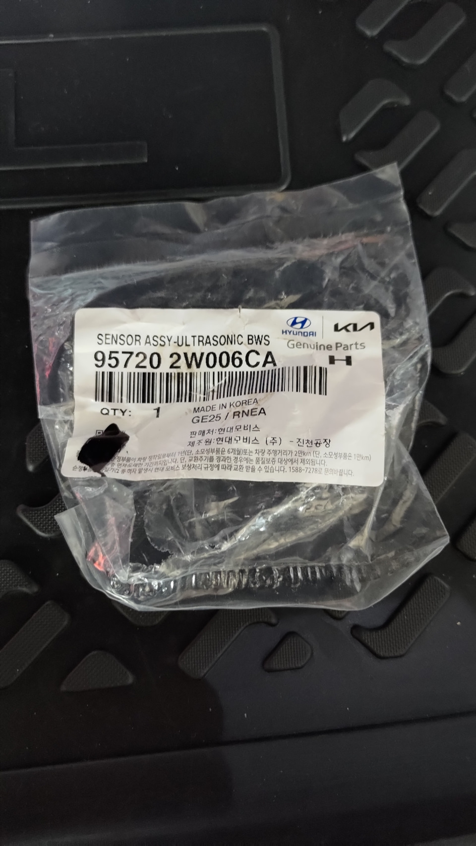 Замена датчика парктроника (передний, центральный) — KIA Soul (2G), 1,6 ...