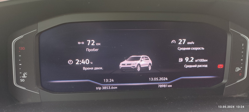 Расход Тигуан CZPA по Москве — Volkswagen Tiguan (2G), 2 л, 2019 года ...