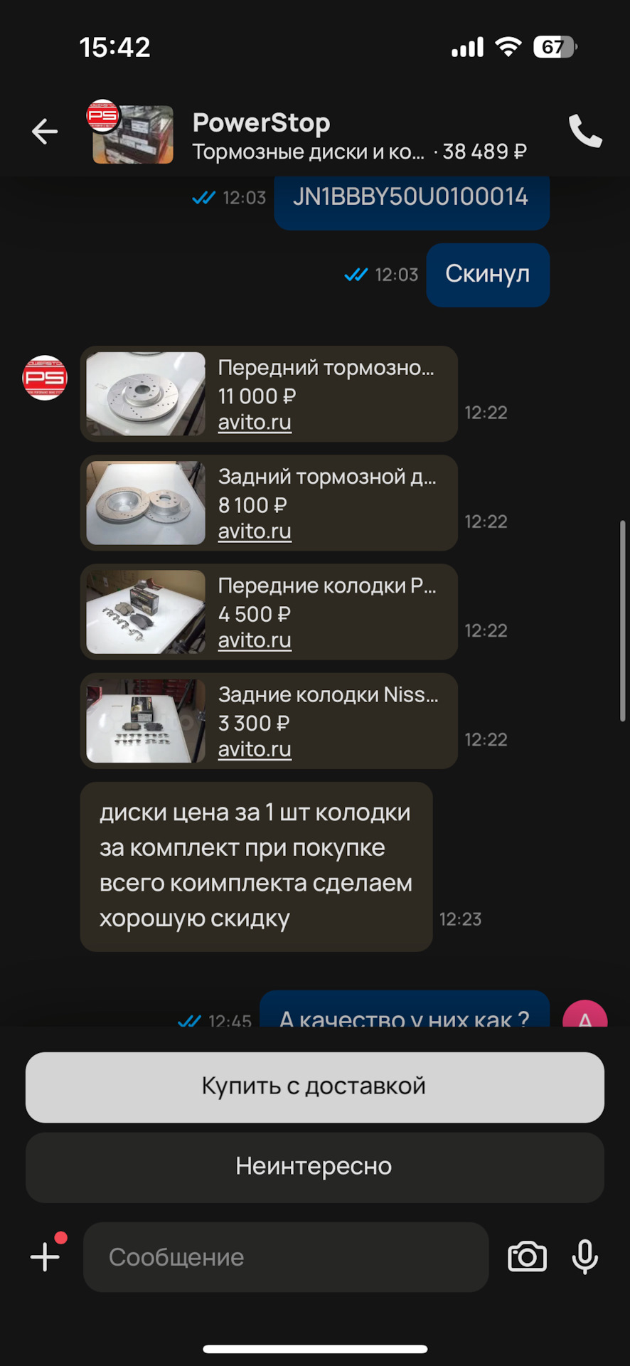 Фото в бортжурнале Infiniti M (2G)