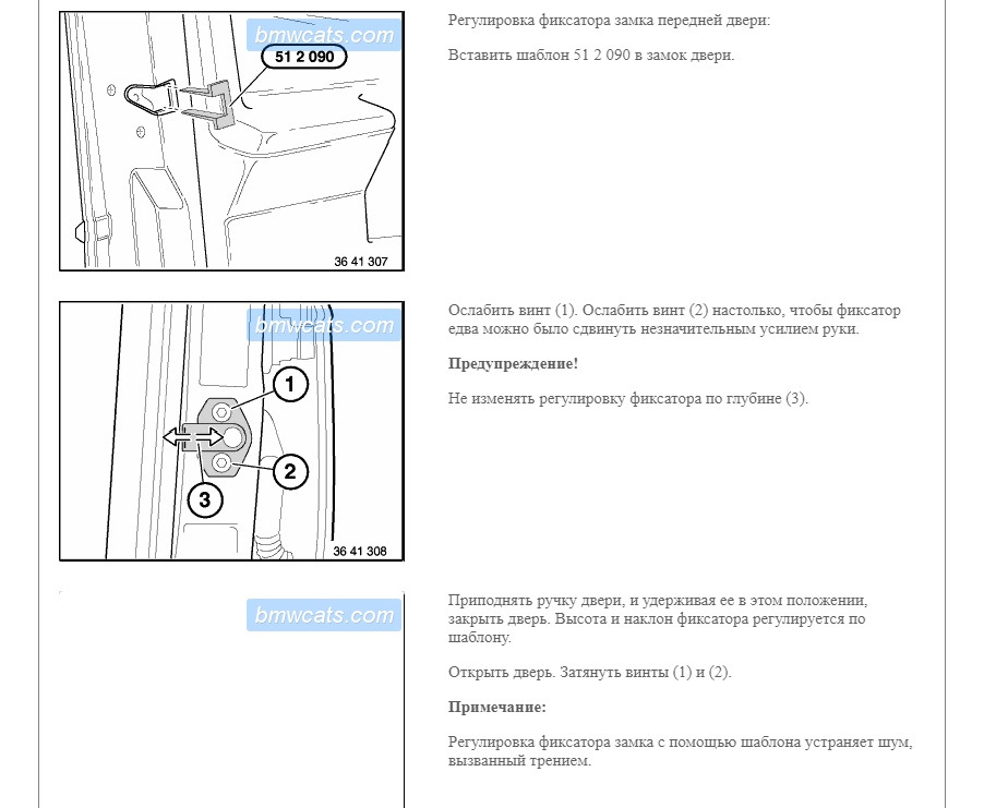 Bmw tis как установить