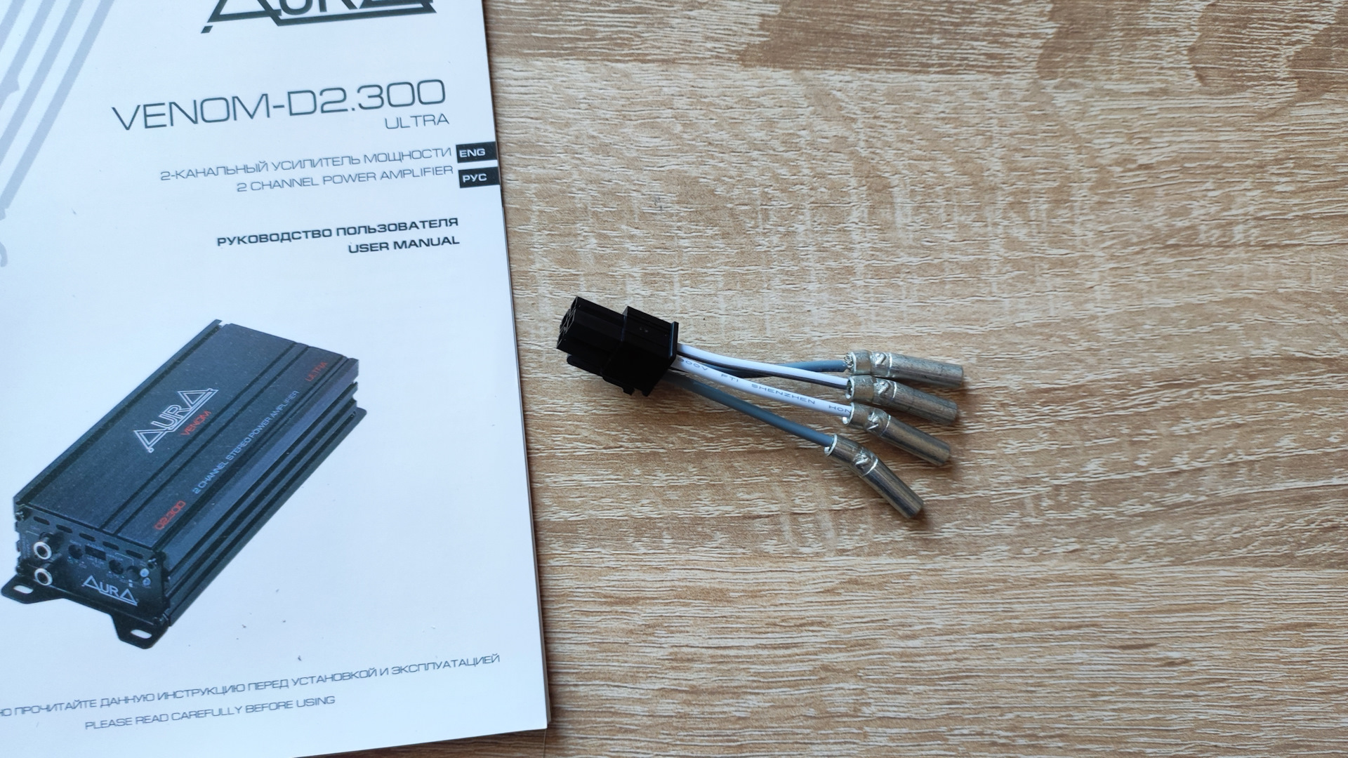 SQ Система в CS55 Plus. Усилитель на мидбасы AURA VENOM-D2.300 ULTRA
