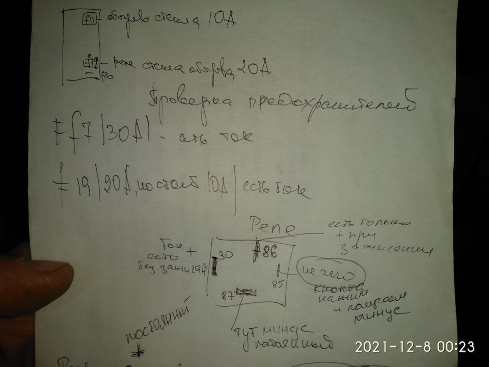 То греет, то не греет, работает, то не работает обогрев заднего стекла ...