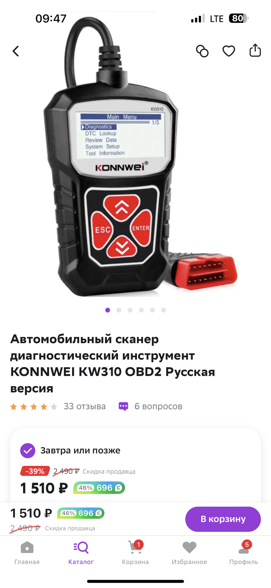 Сканер Форд Фокус 3 Купить