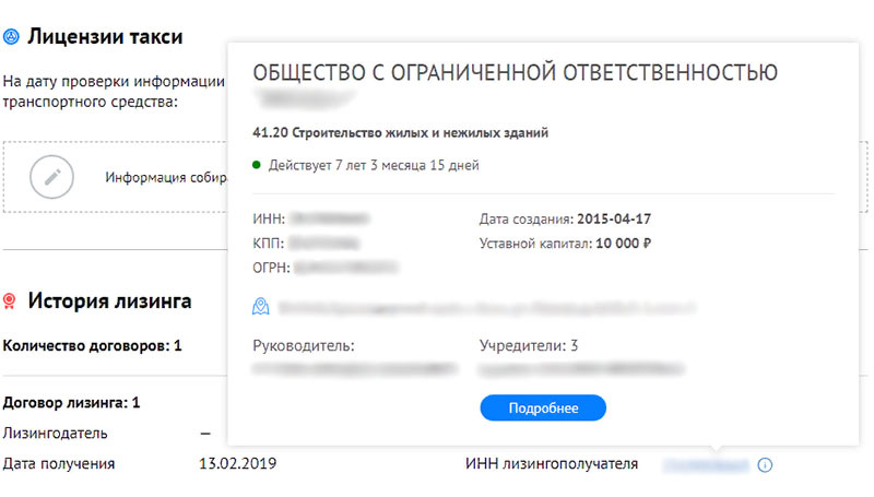 Лизинговая проверка. Проверка на лизинг