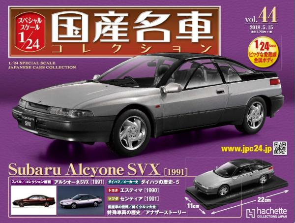 Hachette Special Scale Japanese Cars Collection 1/24 31-60 — DRIVE2