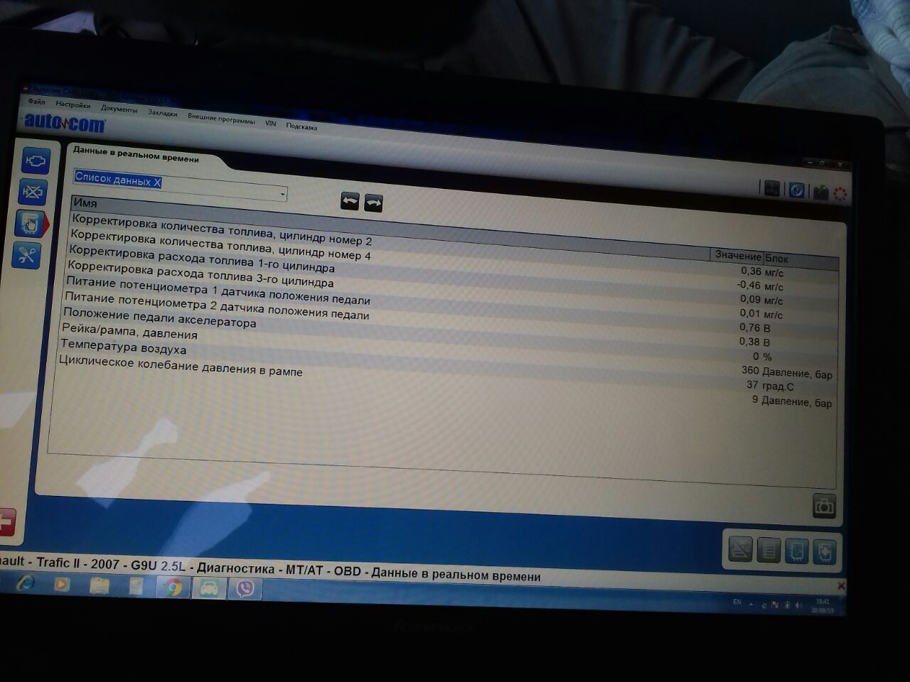 Плохо заводится на горячую, вяло едет, упор 2400 — Opel Vivaro (1G), 2 ...