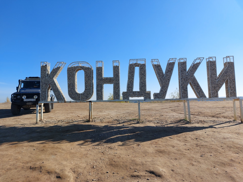 Поездка в Романцовские горы или Кондуки и испытания сухого фена планар ...