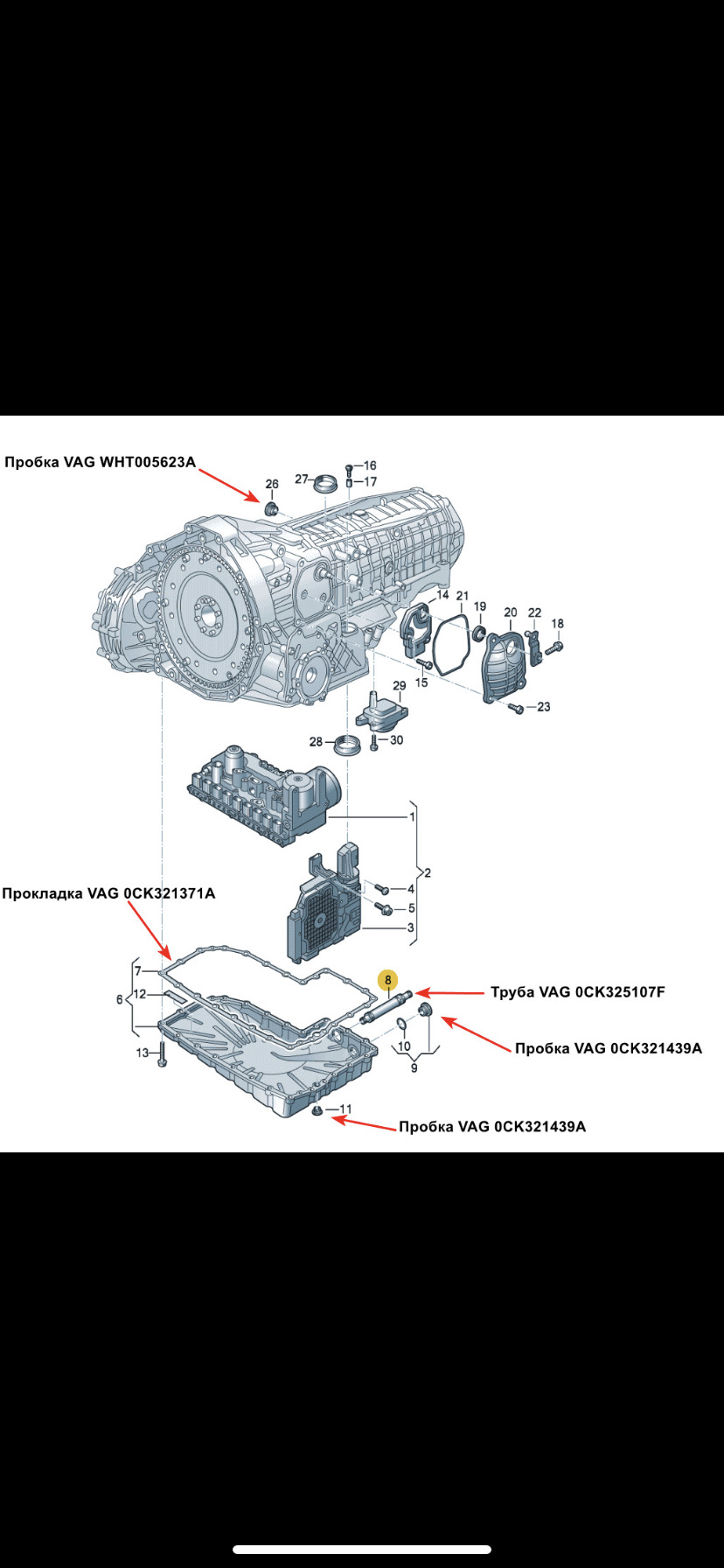 Датчик включённой передачи Dl382 — Audi A6 (C7), 1,8 л, 2015 года ...