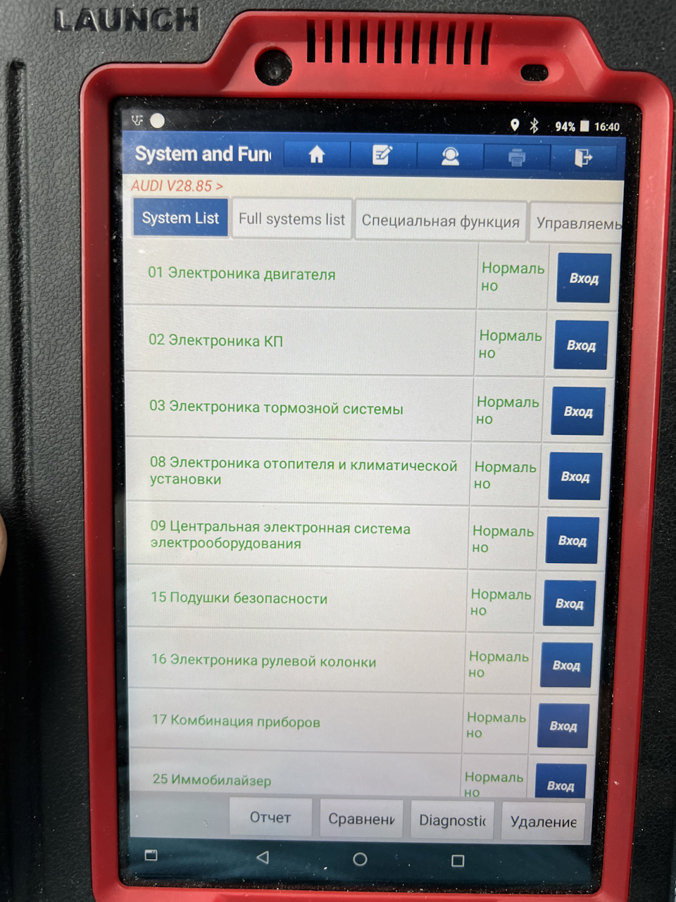 Диагностика лаунч — Audi A4 (B7), 2 л., 2006 года | визит на сервис ...