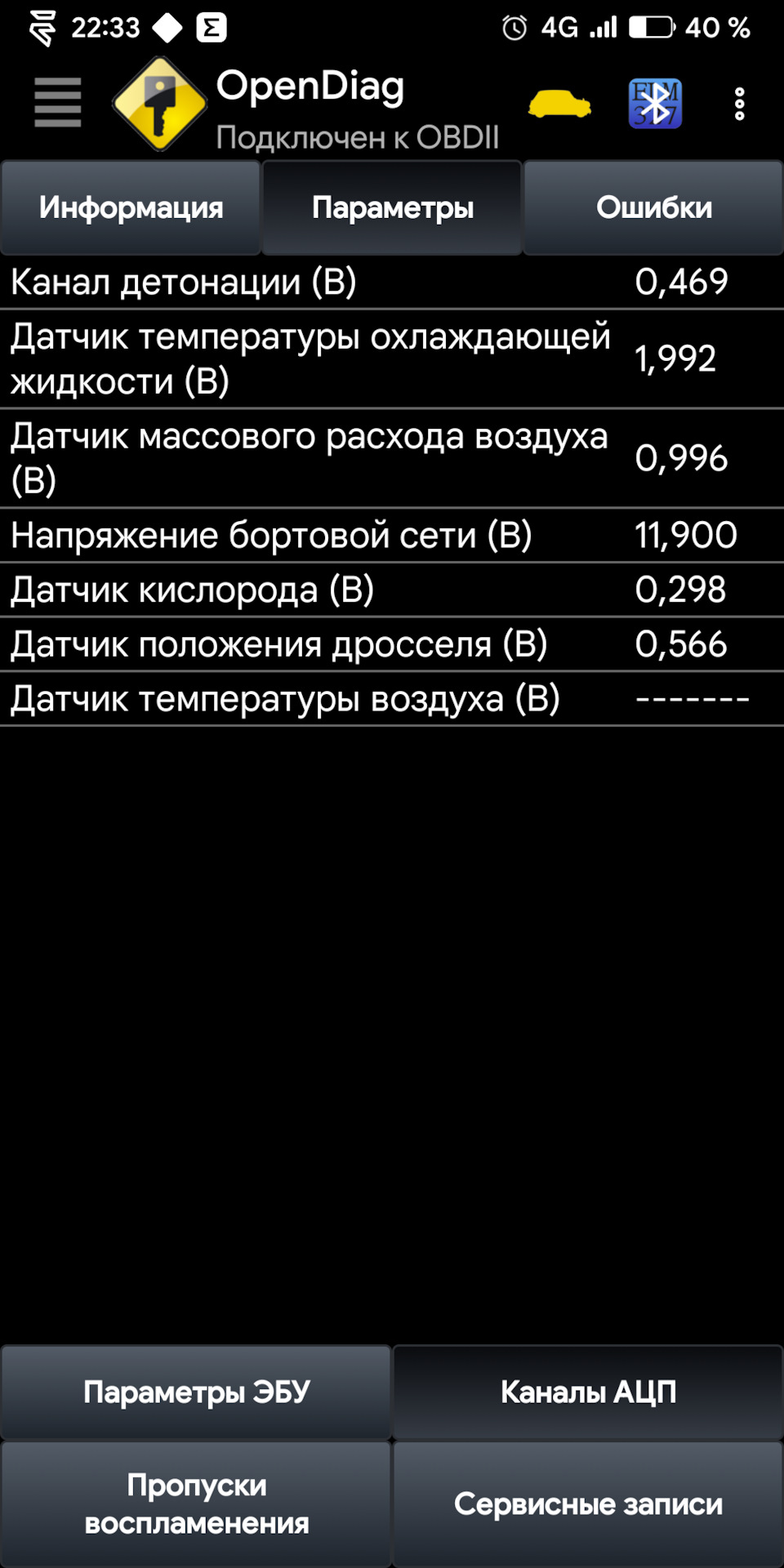 ДК Лямда опорное напряжение 0,298 — Lada 2114, 1,6 л, 2007 года ...