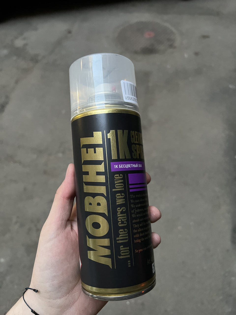 Баллончик выглядит достаточно премиально, напомнил мне краску монтана) — Opel Astra H GTC