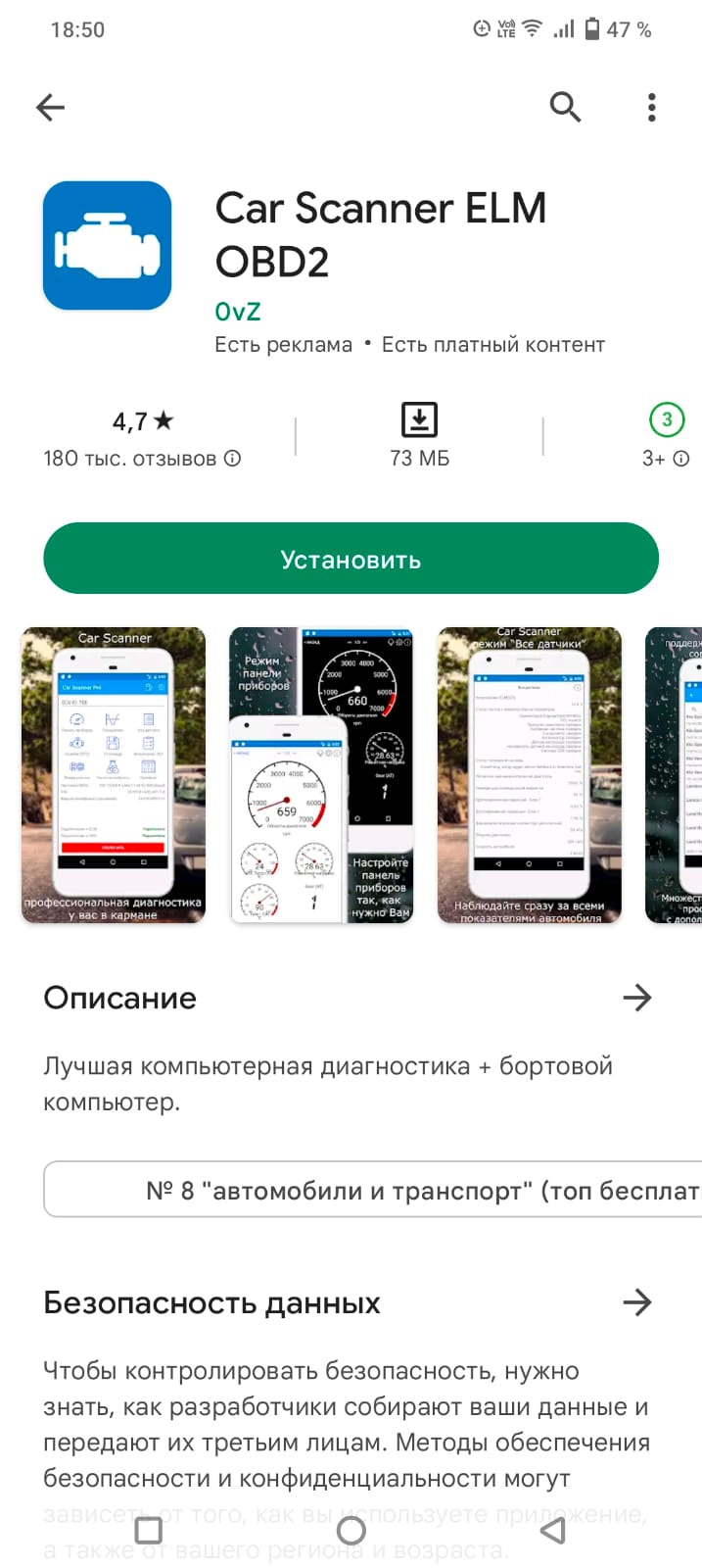 SmartCar: ELM автосканер — Renault Duster (2G), 1,3 л, 2021 года ...