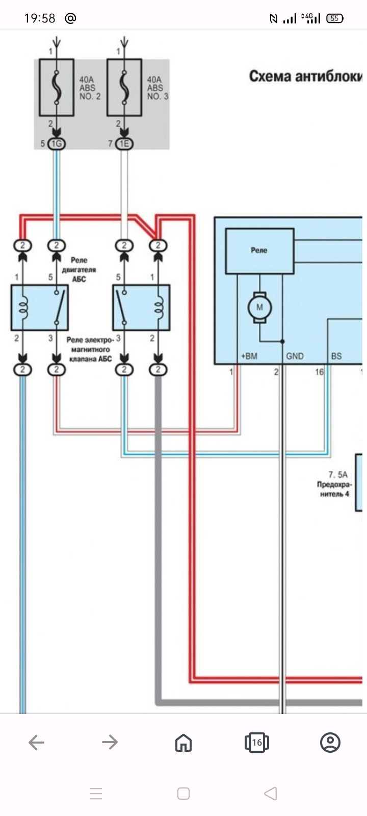 Ошибка 11 АБС обрыв цепи реле электромагнитного клапана" и горит ...