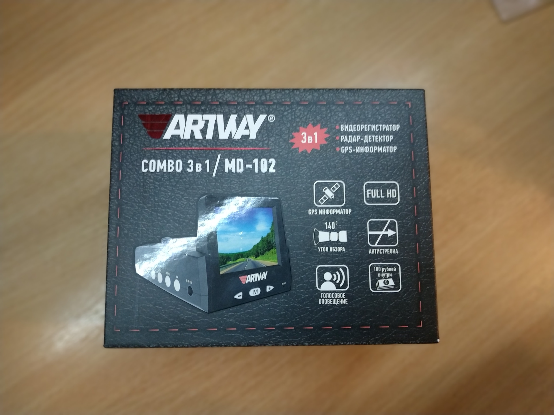 Artway x20. Артвей МД 102 обновление базы. Типография артвей. Сигнал Artway. Artway eu-100 n.