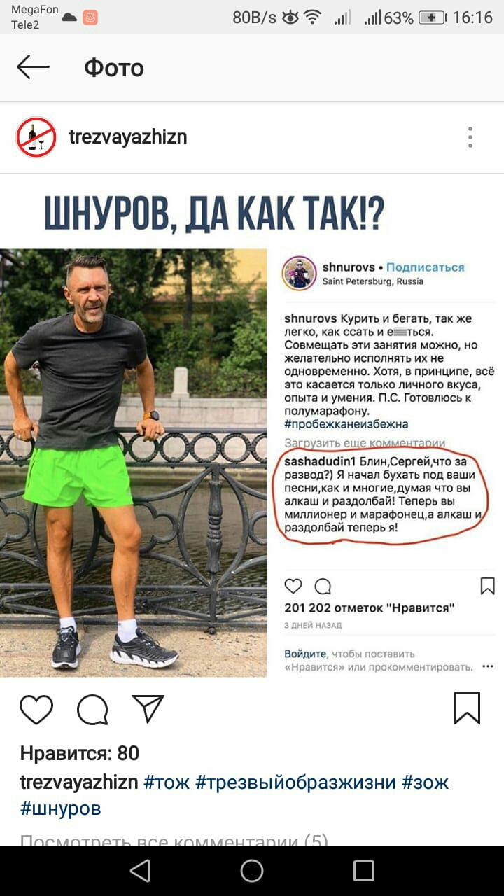 Зож смешные расшифровки