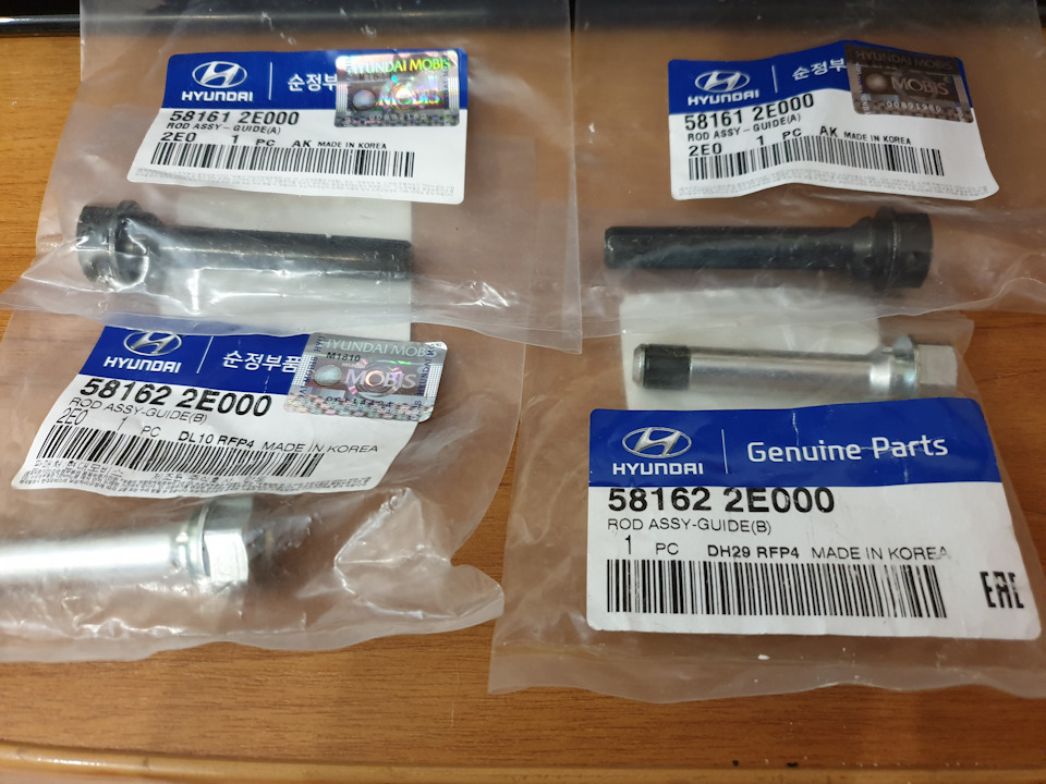 Направляющая суппорта соната тагаз. Направляющие суппорта соната тагаз. 58221-4d500 втулка направляющая суппорта тормозного заднего верхняя. Направляющие передних суппортов хендай соната 4. Санта фе направляющая суппорта нижняя.