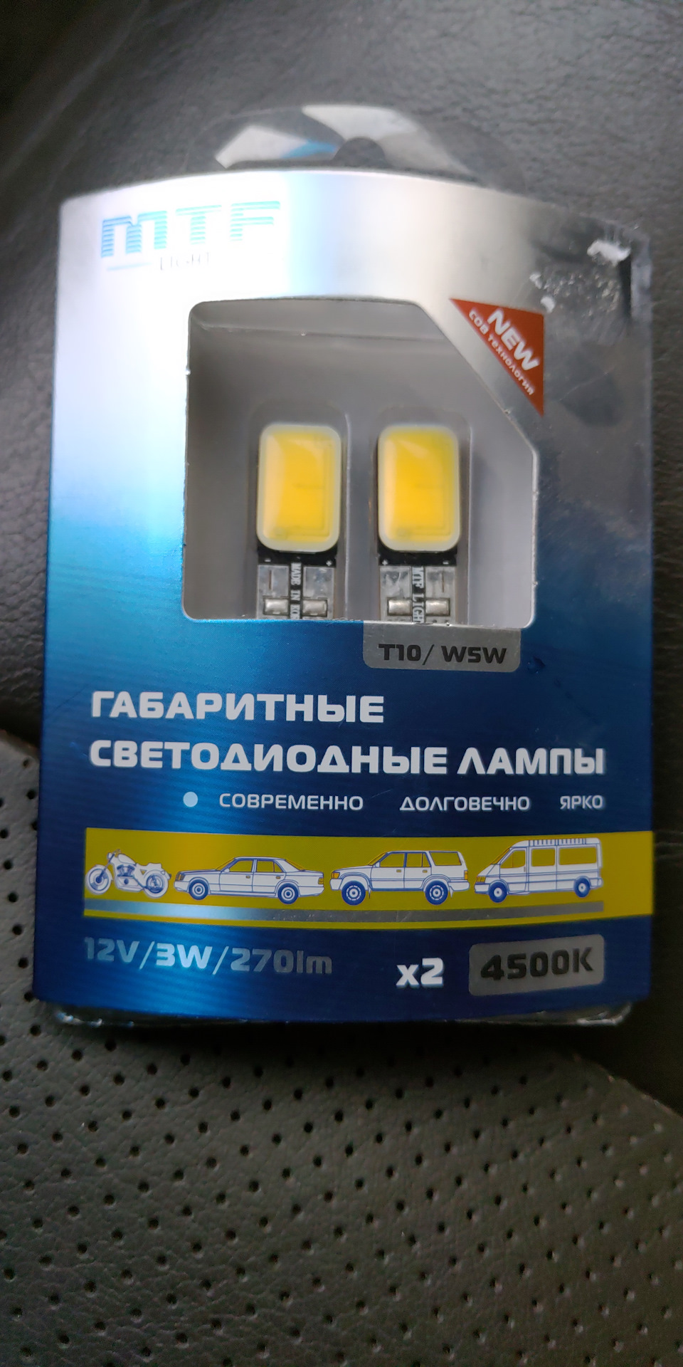 Лампы в габариты MTF — Nissan Pathfinder (3G), 2,5 л, 2005 года ...