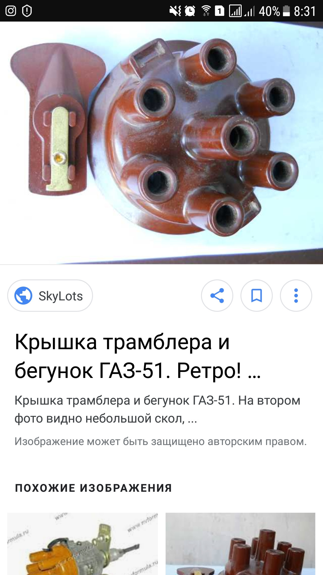 Алелуя бегунок найден! — ГАЗ 53, 3 л., 1976 года | своими руками | DRIVE2