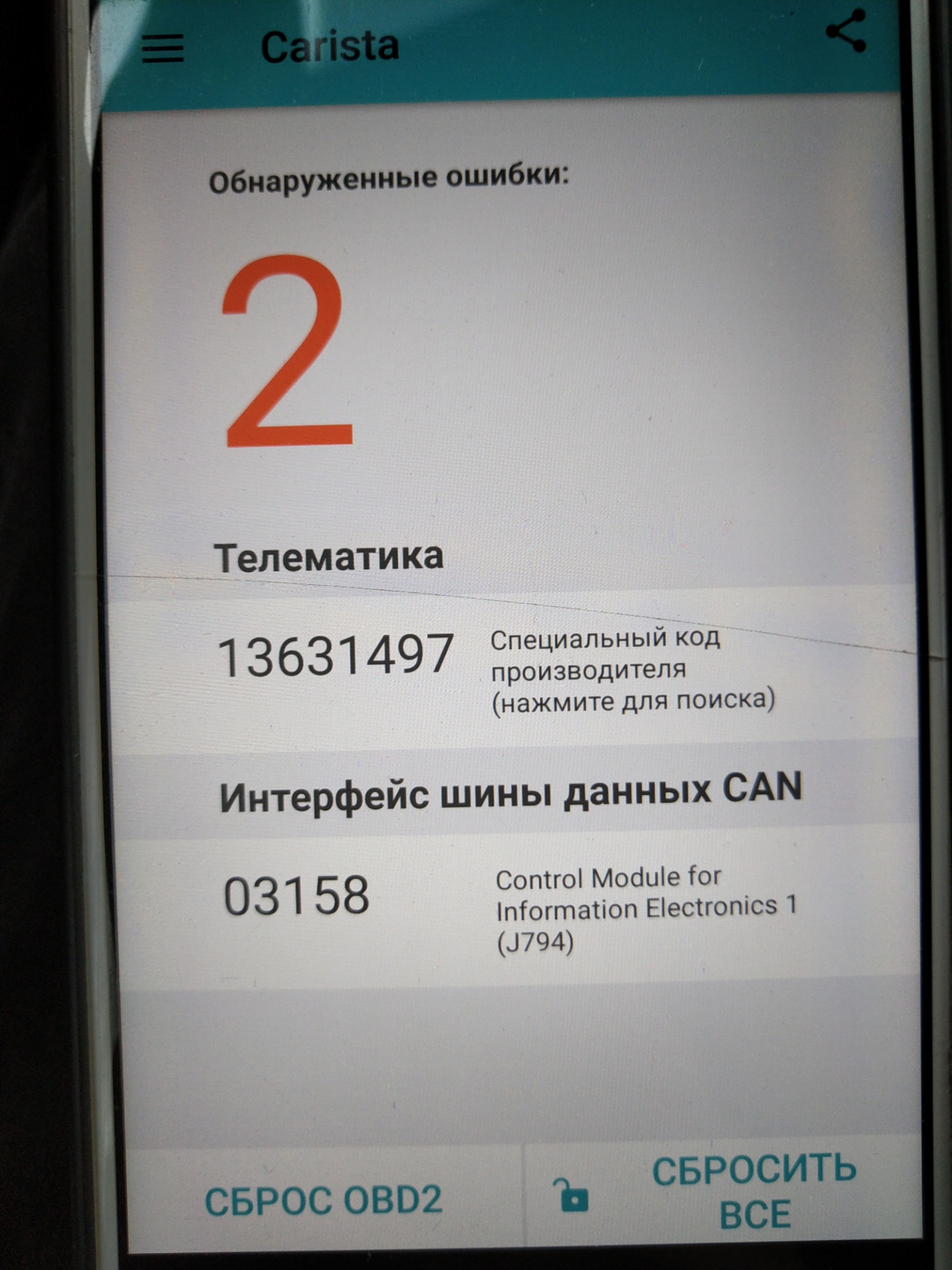 Ошибка 655