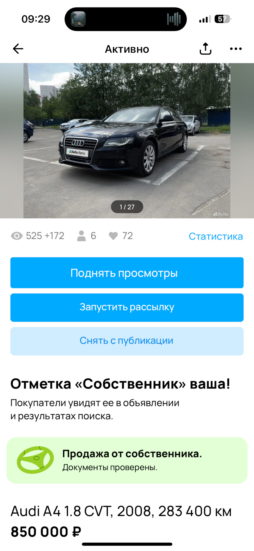 Похоже, пора прощаться… — Audi A4 (B8), 1,8 л, 2008 года | продажа машины |  DRIVE2