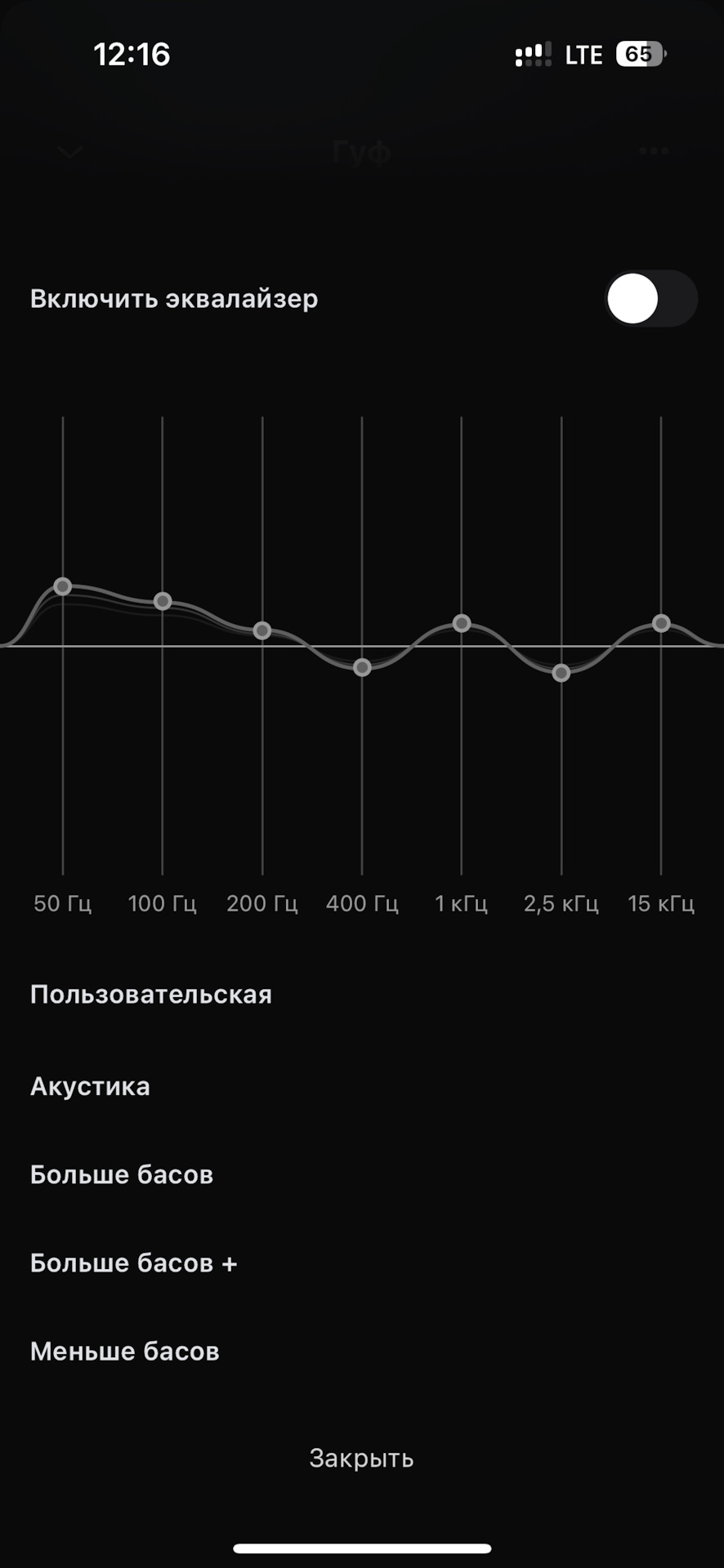 Эстрадные динамики Урал ТТ 135, настройка — Lada 2115, 1,5 л, 2004 года ...