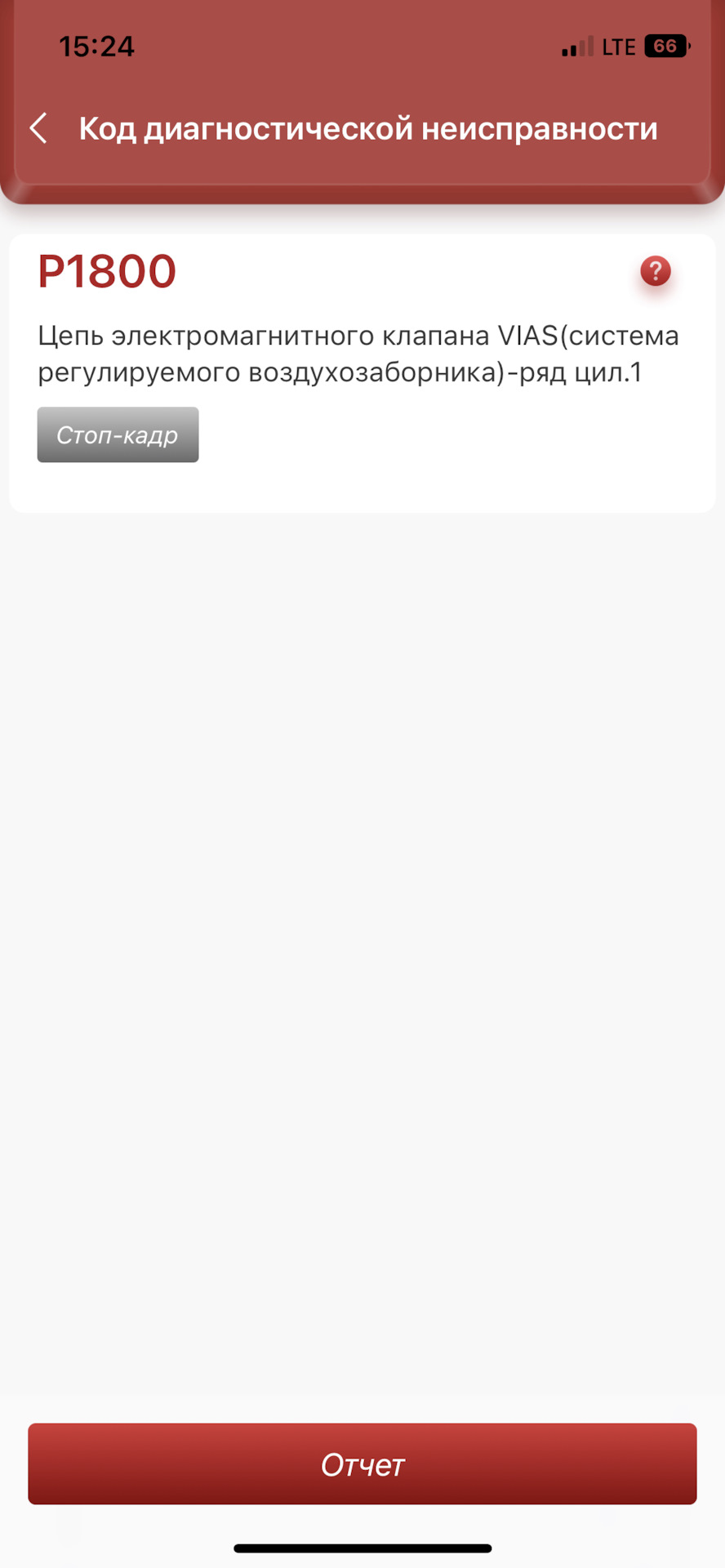 Ошибка Р1800, и попутная замена фильтров. — Nissan Teana (J32), 2,5 л